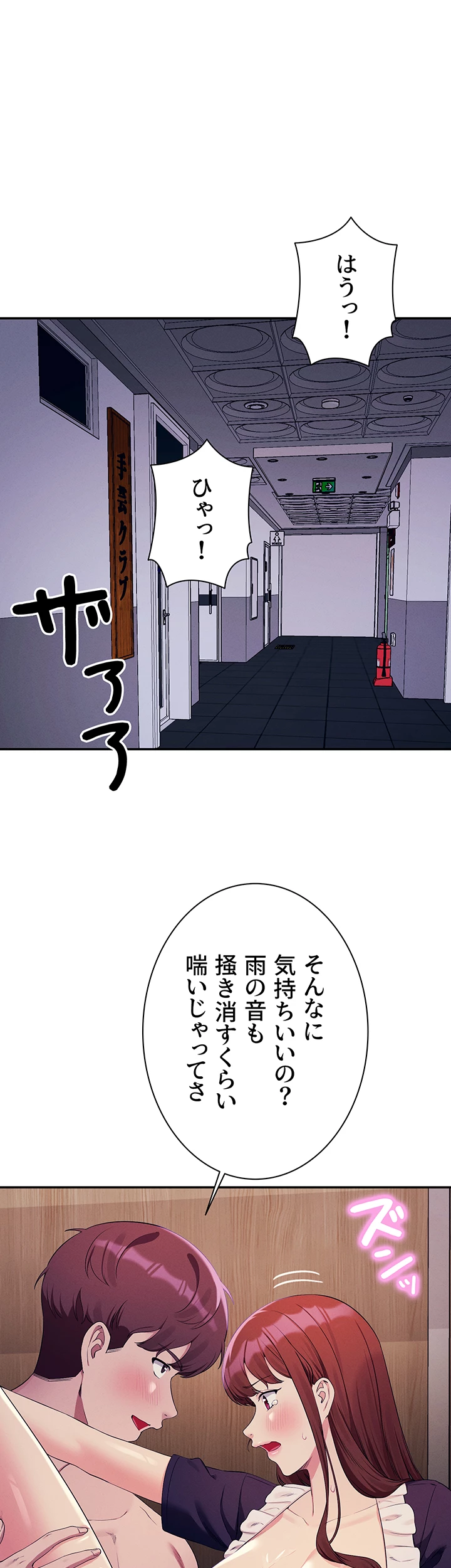 工学ヘヴン - Page 6